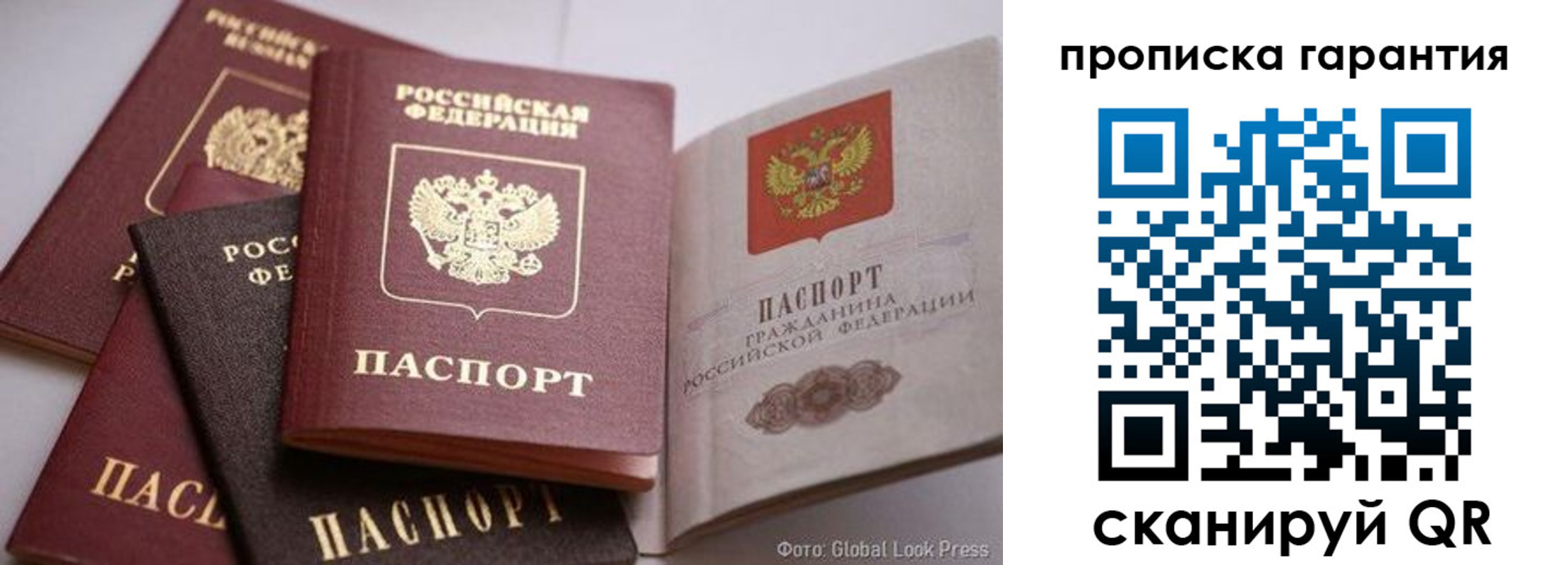 временная регистрация для школы в Кимрах