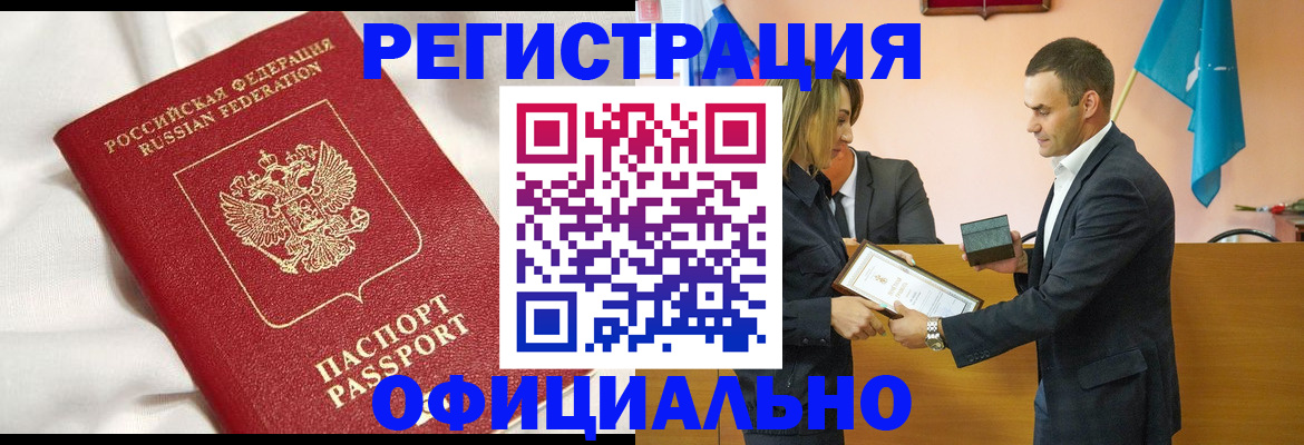 прописка от собственника в Кимрах