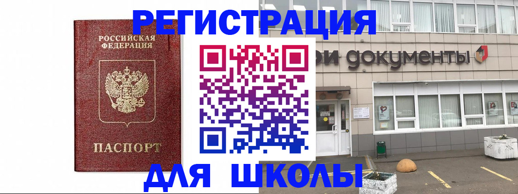 временная регистрация адрес в Кимрах