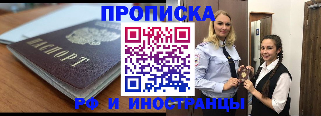 прописка в квартире в Кимрах