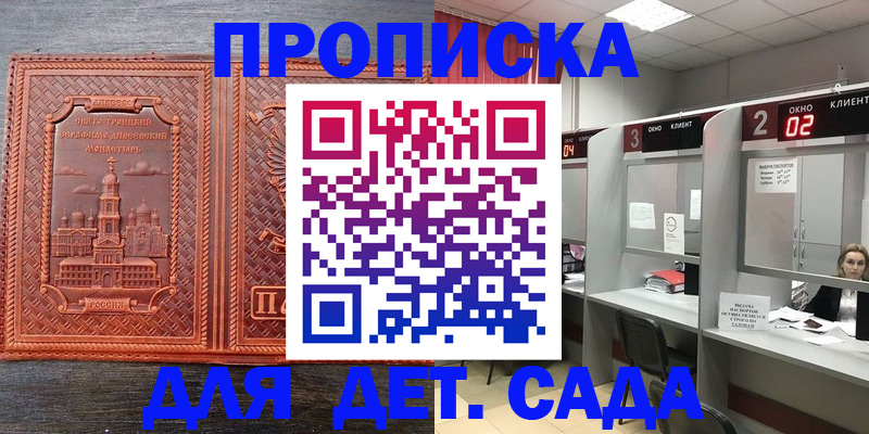 регистрация в Кимрах