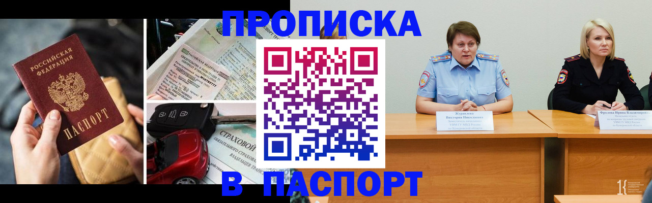 временная регистрация собственник в Кимрах