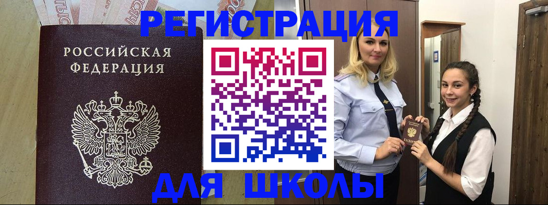 прописка в квартире в Кимрах