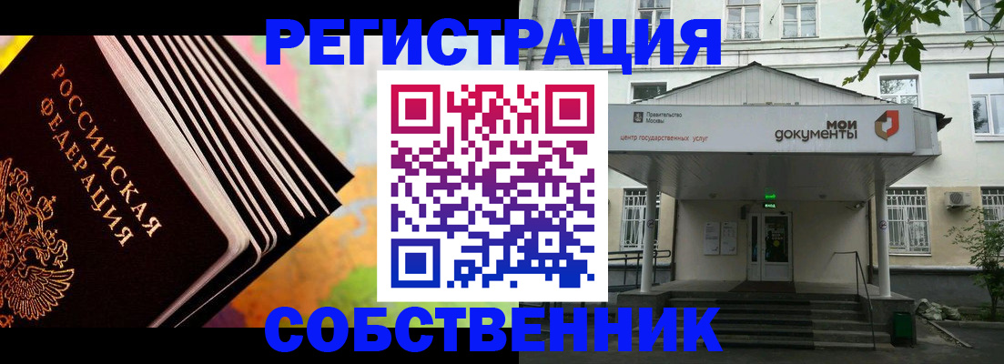 прописка для работы в Кимрах