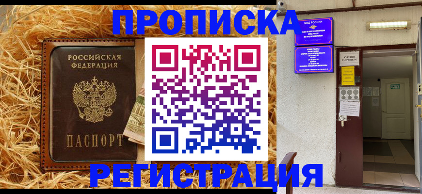 где прописаться в Кимрах